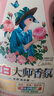 立白大师香氛洗衣液13斤 柔顺护衣 持久留香 洗衣香水 内衣可用 实拍图