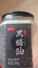 云山半黑猪油300g 0添加剂无抗黑猪肉脊膘肉熬制 拌饭食用猪油火锅底料 实拍图