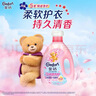 金纺五星精油香护柔顺衣物护理剂液玉龙雪山玫瑰5.6斤 2倍柔软抗静电 实拍图