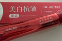 白云山美白抗皱眼霜紧致抗老40岁以上淡化细纹眼袋黑眼圈国货眼霜3支装 实拍图