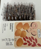 贡苑桂圆红枣枸杞茶360g 独立包装搭补八宝茶包气血礼物 养生茶 实拍图