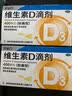 星鲨维生素D滴剂 30粒维生素d3儿童3-12岁1-3岁婴幼儿0-6个月青少年11-17岁促钙吸收京东自营大药房全年龄段可用 实拍图