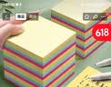 金值1000张-10本装4色简约便签纸便利贴76*76mm便签本N次贴记事贴便条可爱自粘留言本学生文具办公用品 实拍图