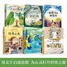 长青藤国际大奖小说分级阅读小学高年级精选6册了不起的男孩、结局由我、秘密写在群星间等四五六年级中小学生必读影响孩子一生的国际儿童文学奖经典名著课外阅读  实拍图