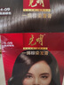 光明老字号一焗棕染发膏4-0/9 自然褐棕染发霜焗油膏染发膏男女士 实拍图