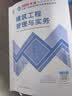 一建教材2026全套 一级建造师2026教材+历年真题冲刺试卷 建筑工程实务 单科2本套 中国建筑工业出版社含2025年真题 实拍图