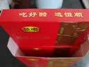 恒顺 蜂蜜醋苹果醋香妃醋枸杞醋中秋节礼盒饮用型香醋饮品60ml*4盒团 蜂蜜醋60ml*4盒 实拍图