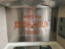 墨斗鱼厨房防油贴静电耐高温瓷砖墙面保护膜乔迁暖居蒸蒸日上60*90cm 实拍图
