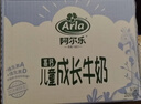 阿尔乐德国原装进口儿童成长牛奶200ml*24高钙维生素A&D纯牛奶早餐 实拍图
