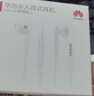 华为原装耳机有线p30mate70 60 20nova10z7se9x10v20 40i30s手机笔记本电脑圆孔音乐耳机通话 实拍图