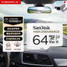 闪迪（SanDisk）64GB TF（MicroSD）4K内存卡 行车记录仪 监控摄像头专用 循环录制5,000小时 高耐用存储卡 实拍图