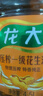 龙大【保真花生油】 食用油 压榨一级 特香花生油 4.5L京东自营食用油 实拍图