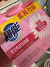 超能 女士内衣皂 茉莉清香 101g*2块*5组 除菌 洗衣皂 安全祛异味 实拍图