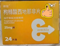 神度 枸橼酸西地那非片 25mg*24片 齐鲁 实拍图