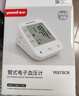鱼跃（yuwell）充电语音电子血压计670CR血压仪医用高精准高血压测量仪家用升级 实拍图