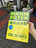 曼牌滤清器（MANNFILTER）空调滤芯空调滤清器CUK30007/3宝马225320325330425430X3X4Z4M2M3 实拍图