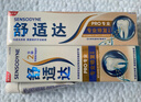 舒适达专业修复牙本质 护龈牙膏京东自营家庭装210g新老包装随机发货 实拍图