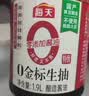 海天 0金标生抽酱油1.9L【特级酱油】金标系列 0添加防腐剂 实拍图
