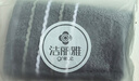 洁丽雅（Grace）纯棉10A级抗菌防螨全棉毛巾男士洗脸毛巾2条装吸水洗澡擦脸巾运动 实拍图