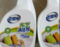 老管家布艺清洁剂500g*2免水洗毛毯窗帘布艺沙发墙布清洗剂干洗剂 实拍图
