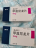 [美卓乐]甲泼尼龙片 4mg*30片 5盒装 实拍图