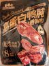 三只松鼠战斧烤鸭腿卤香味130g  熟食卤味休闲零食即食鸭肉小吃 实拍图
