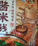 宛禾 麻酱米线 方便面泡面夜宵懒人速食螺蛳粉水煮粉丝米粉243g*11袋 实拍图