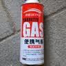 北岳卡式炉气罐通用液化煤气瓶便携式丁烷卡磁瓦斯罐户外喷火枪小气罐 【新标准接口通用款】4个220g气罐 实拍图
