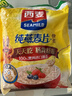 西麦全粒快熟燕麦片1000g 冲饮谷物营养早餐无额外添加蔗糖 实拍图