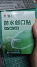 云南白药泰邦防水创口贴  透气皮外伤擦伤创口贴防磨脚 100片*3盒 实拍图