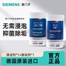 西门子（SIEMENS）滚筒洗衣机清洗剂内筒清洁剂除垢剂洗衣机槽清洁剂 德国原装进口 【德国原装进口】清洁剂×200g+除垢剂×250g 实拍图