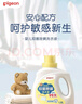 贝亲（Pigeon）婴儿洗衣液儿童专用酵素去污抑菌无酒精(温暖阳光香)3L囤货装 实拍图