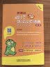 外研社少儿英汉汉英词典 附亲子学习手册（第二版 点读版） 实拍图