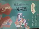王弘治给孩子讲西游记（全5册赠考点一本通、取经路线图）名家讲读版通俗易读，罗振宇、张泉灵、申怡等推荐阅读！想玩好《黑神话：悟空》，先要读透西游记省钱卡  实拍图