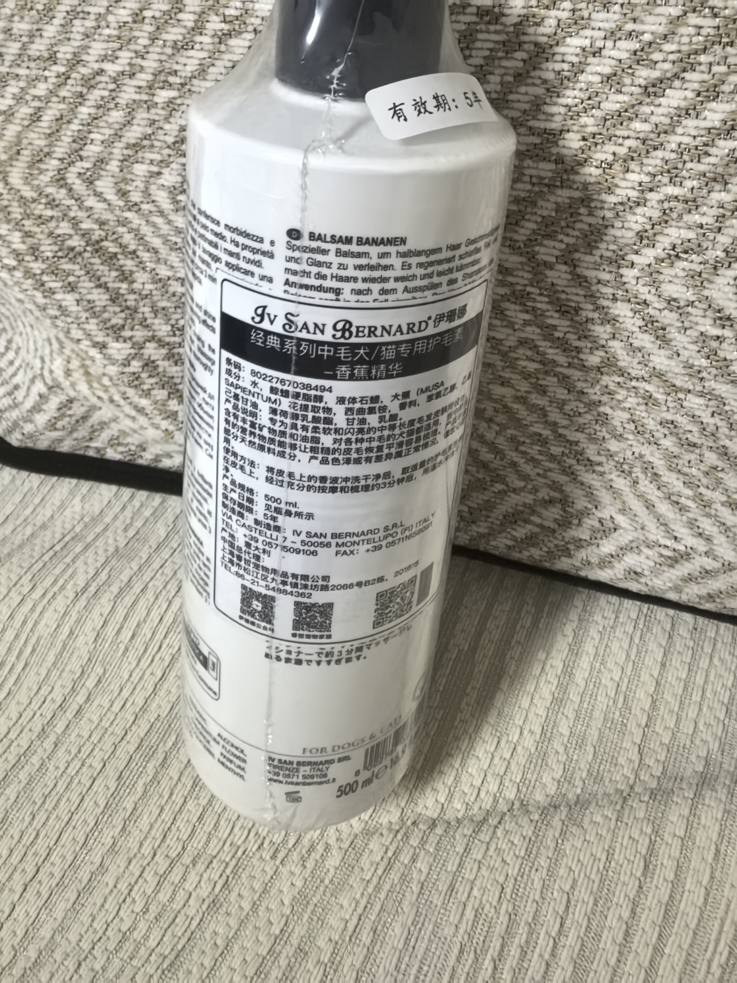 伊珊娜进口isb经典宠物沐浴露猫咪狗狗蓬松柔顺中毛 香蕉护毛素500ml 实拍图