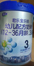 君乐宝（JUNLEBAO）奶粉乐铂3段幼儿配方宝宝牛奶粉808g 含OPO结构脂 808g 实拍图