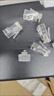 山泽 六类网线水晶头 6类千兆网络接头Cat6电脑连接器 RJ45工程级镀金水晶头100个 WL-6100 实拍图