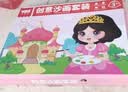奕思瑞沙画儿童玩具女孩3-6-10岁幼儿园手工diy彩沙画三岁女童生日礼物 实拍图