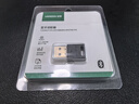 绿联USB蓝牙适配器5.3接收器免驱 适用键盘鼠标耳机音响手柄PC电脑台式机外置蓝牙模块无线蓝牙发射器 实拍图