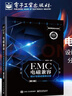 官方正版  EMC电磁兼容设计与测试案例分析第三版 EMC实用设计与诊断 电磁兼容 EM 晒单实拍图