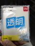 得力（deli）50张透明便签纸便利贴 76*101mm便签本N次贴记事贴办公用品 BT466 实拍图