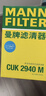曼牌滤清器（MANNFILTER）空调滤清器空调滤芯CUK2940M标致308雪铁龙C4L世嘉旋DS6DS5LSDS4S 实拍图