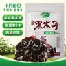 十月稻田 东北黑木耳 500g 菌菇  黑龙江东宁特产 肉厚无根 火锅煲汤炒菜 实拍图