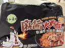 五谷道場非油炸方便面麻酱火鸡面拌面122克x5袋装速食 免煮 网红泡面 实拍图
