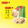 湾仔码头白菜三鲜猪肉水饺1320g66只早餐速食半成品面点速冻饺子 实拍图