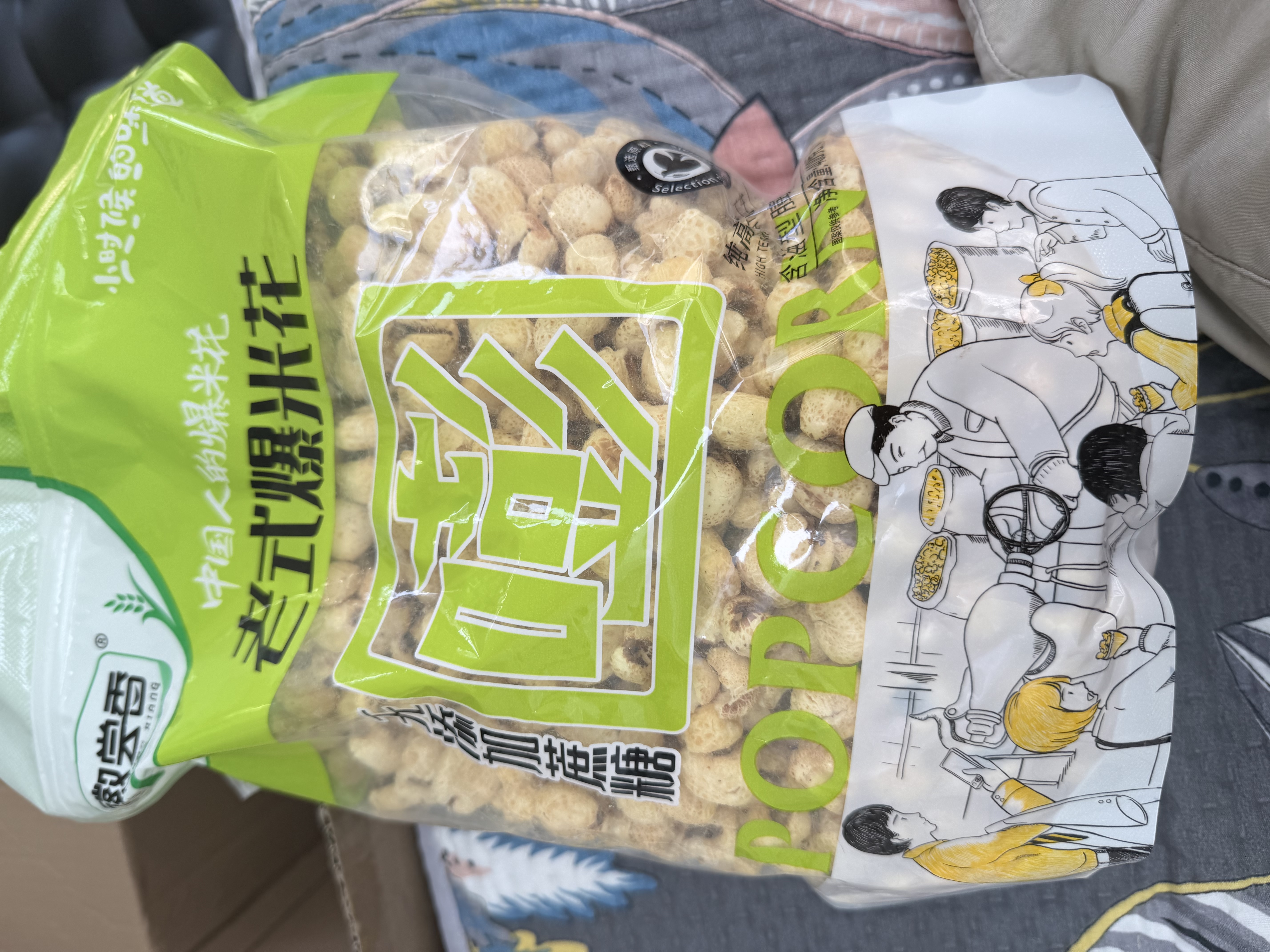 徽尝香老式爆米花400g(无蔗糖) 休闲零食小时候味道膨化儿童零食 实拍图