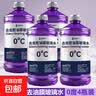 去油膜玻璃水汽车强力去污去虫胶四季通用挡风玻璃清洁剂抗寒防冻 4瓶【强去油膜】玻璃水 0度 实拍图