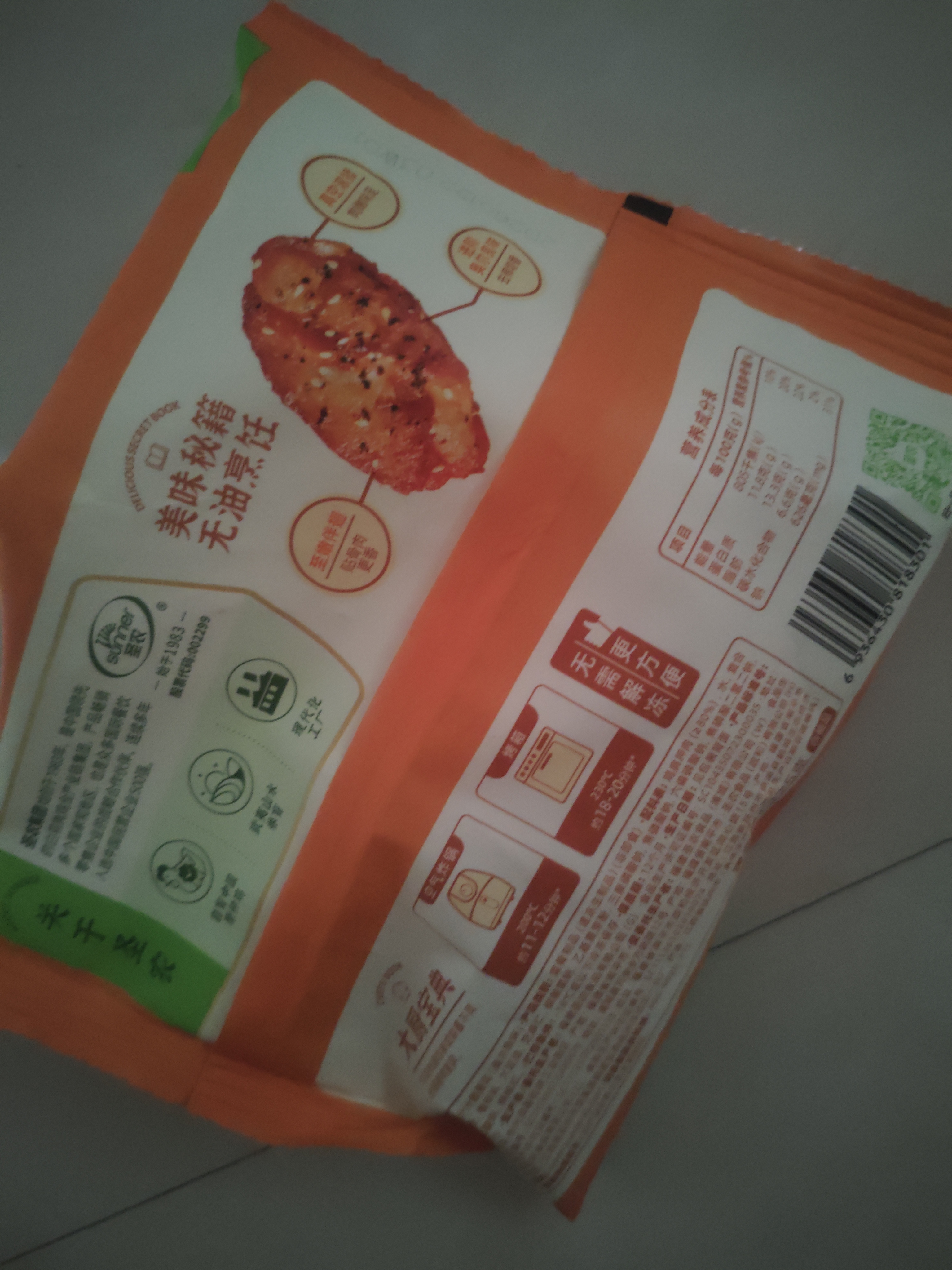 圣农 脆皮炸鸡大鸡腿嘟嘟翅炸翅空气炸锅食材半成品 脆皮炸鸡原味250g 实拍图