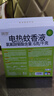 润本电蚊香液驱蚊液45ml*4瓶+1个定时加热器驱蚊防蚊蚊香无香型 实拍图