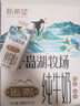 新希望 千岛湖牧场高钙纯牛奶200ml*24  3.6g优质蛋白 礼盒装 送礼佳品 实拍图